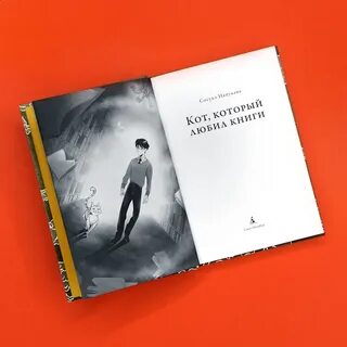 Человек который не любит книги