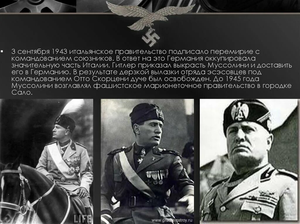 Муссолини какой режим. Италия при муссолини муссолини 1943. реформы в италии бенито муссолини. приход бенито муссолини в италии. б муссолини возглавил правительство италии в.
