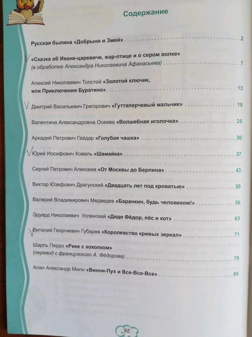 Читательский 2 класс толстой. Читательский дневник. 2 Класс. Понятовская читательский дневник 2 класс. Дневник читателя 2 класс. Дневник читателя ответы.