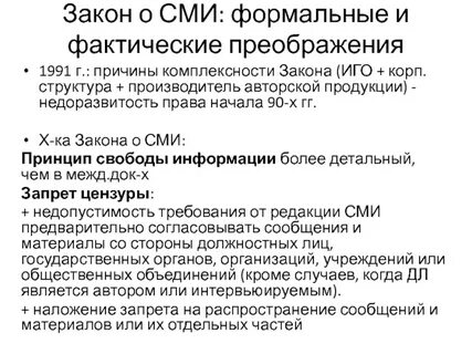 Статус редакции