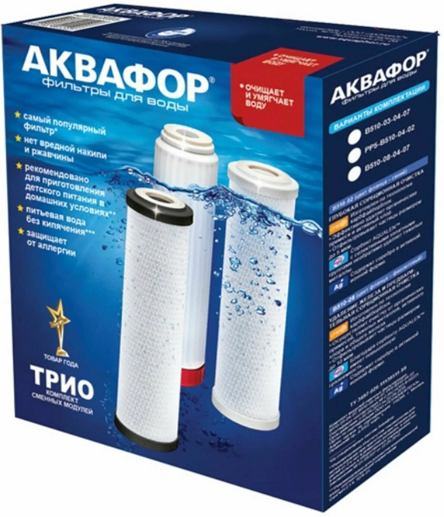 Фильтры для аквафор трио b510-03. Водоочиститель аквафор трио. Сменный модуль аквафор рр5. Аквафор трио 07. Фильтр для воды аквафор трио норма, умягчающий.