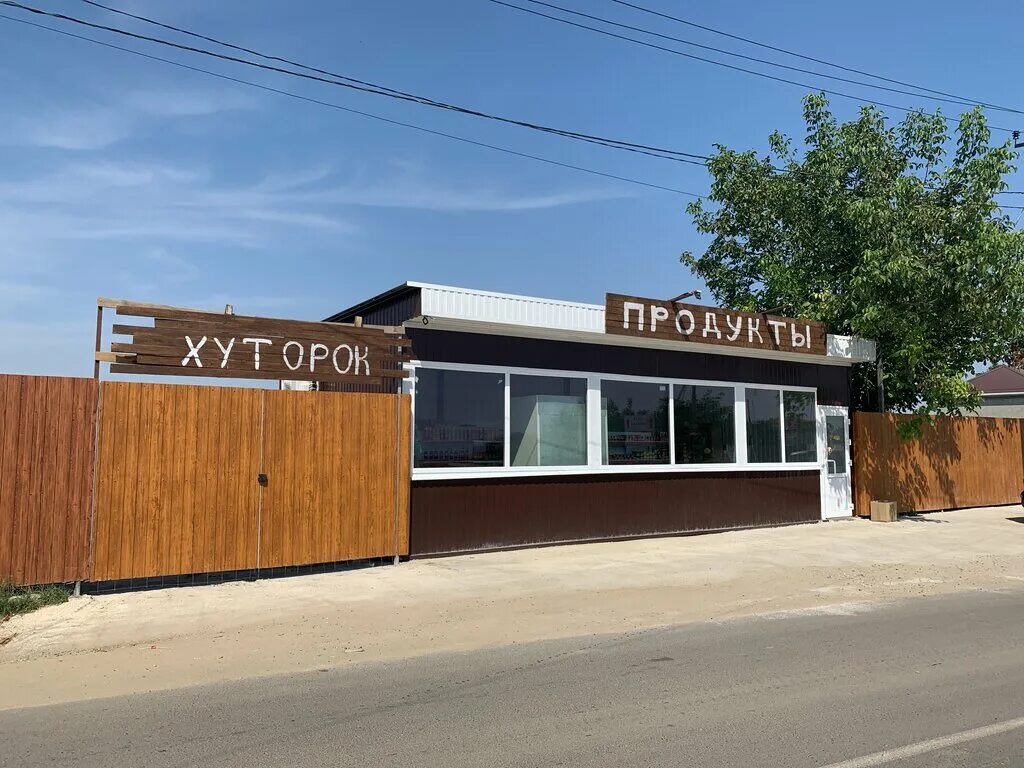 ресторан "хутор" в краснодаре. коттеджный комплекс хуторок. ресторан казачий хутор краснодар сормовская. казачий хутор краснодар ресторан. ресторан казачий хуторок краснодар.