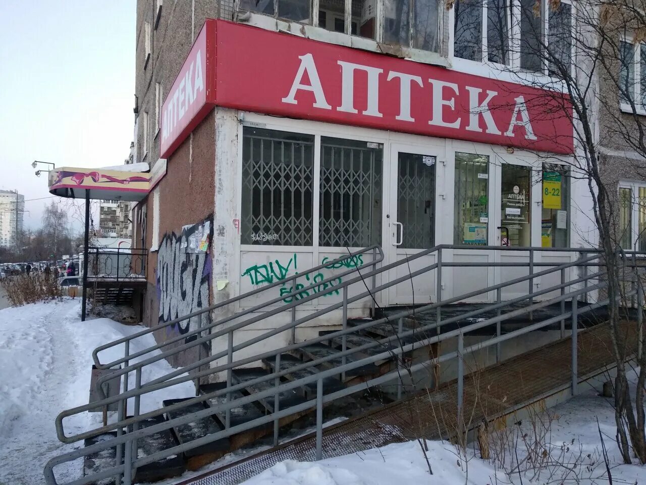 аптека пермь. декабристов 13. екатерининская 88 пермь аптека. проспект декабристов пермь. улица декабристов дом 13 спб.