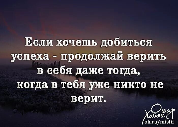 Человек сам всего добивается. Цитаты людей которые добились успеха. Добиться успеха цитаты. Верить в себя цитаты. Хочешь добиться успеха.