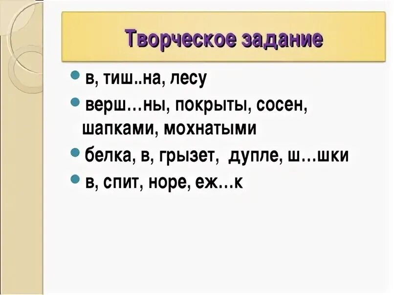 Жи ши задания. Задания на жи ши ча ща Чу ЩУ 2 класс. Задания на жи ши 2 класс. Жи ши задания 1 класс.