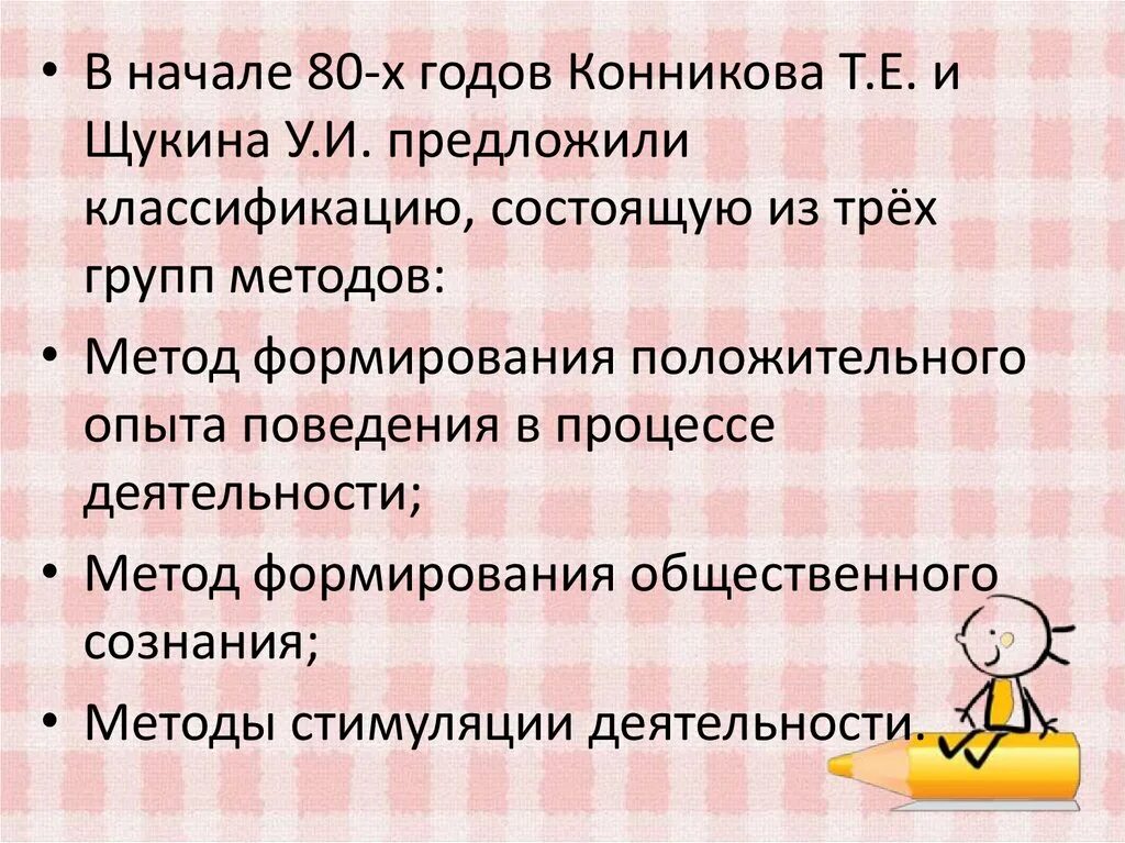 Арутюнова ася ефимовна. Т е конникова. Т е конникова. Е. Конникова теории детского коллектива.