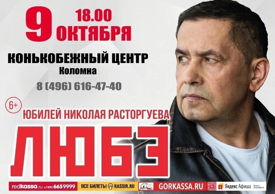 Филармония коломна. Коломенская филармония. Концерты в коломне в октябре. Концерт. Концерты в коломне в октябре.