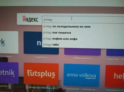 Потчевать как пишется