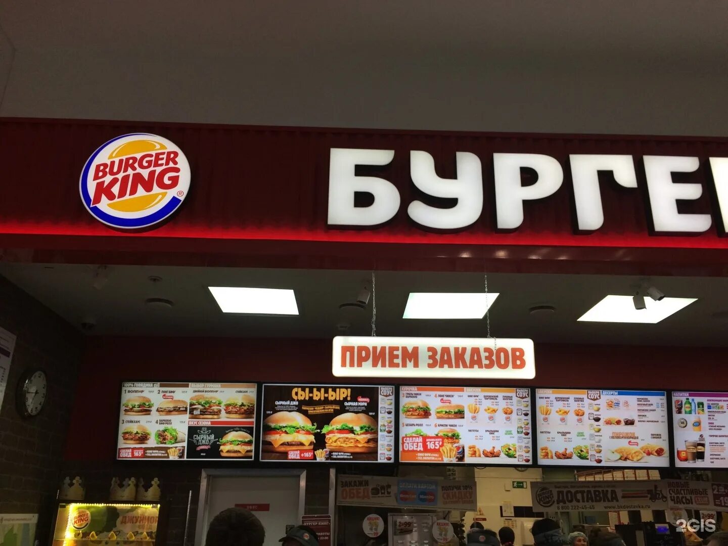 Бургер кинг армавир. Бургер кинг московская 1422. европарк бургер кинг. бургер кинг люберцы октябрьский. бургер кинг северодвинск.
