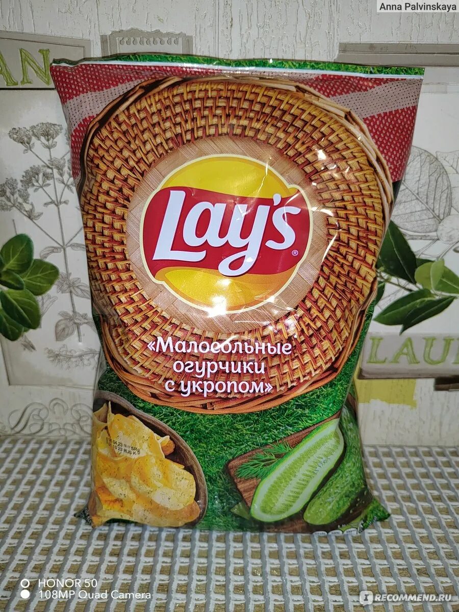 Чипсы со вкусом огурца малосольных. Чипсы lays малосольные огурчики. чипсы лейс со вкусом малосольных огурцов. лейс малосольные огурчики новая пачка. использованная упаковка от чипсов.