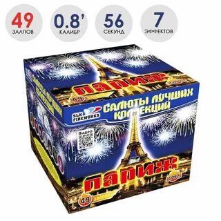 Салют 49 залпов