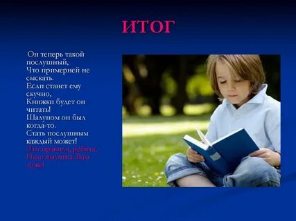 Становиться примерно