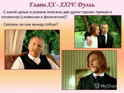 Презентация базаров и родители
