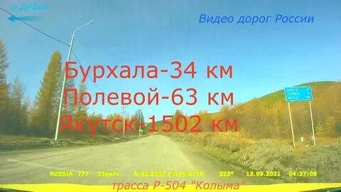 Протяженность федеральной дороги р504