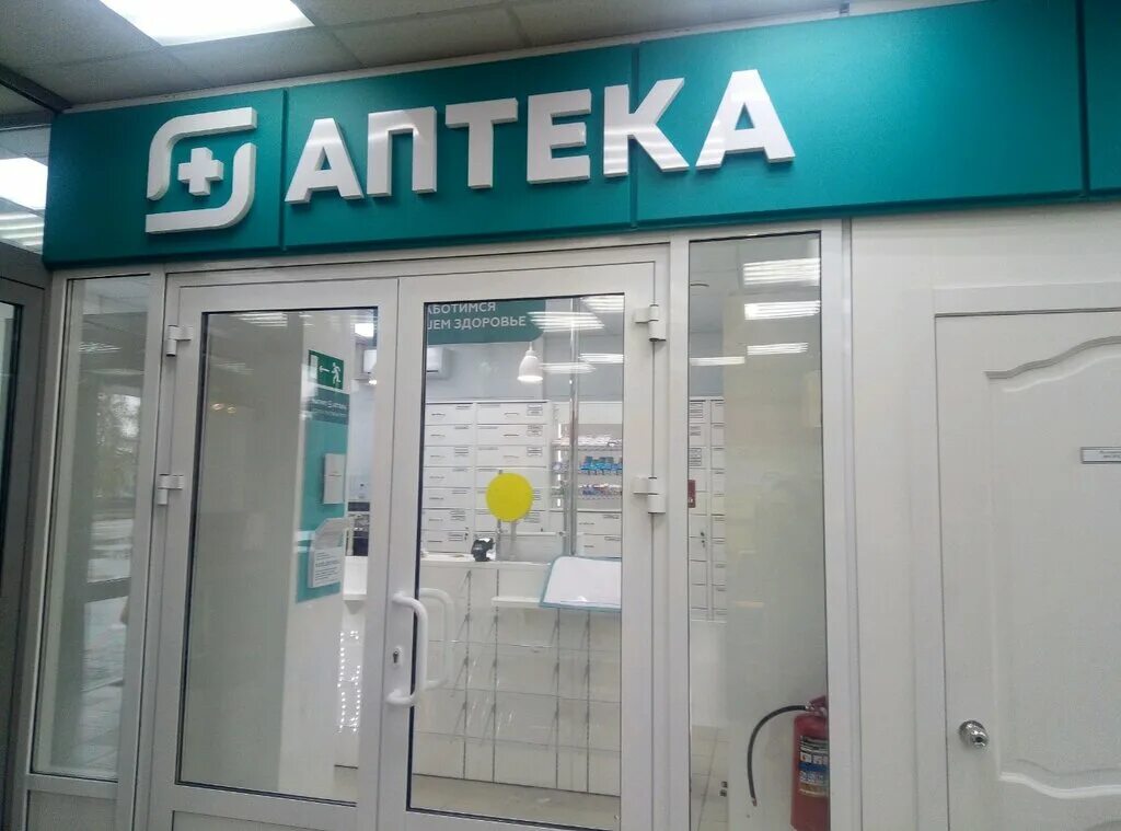 аптека 100 липецк. социальная аптека липецк 15 микрорайон. проспект победы 49 липецк. социальная аптека липецк. вгтрк псков сюжет про аптеку 3.