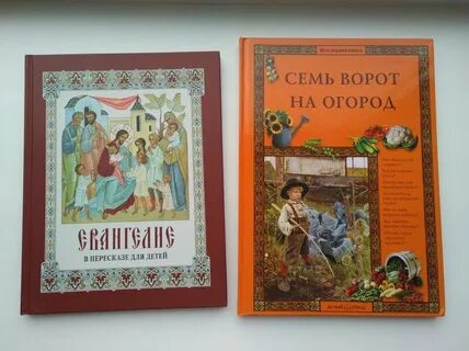 Слушать православные книги