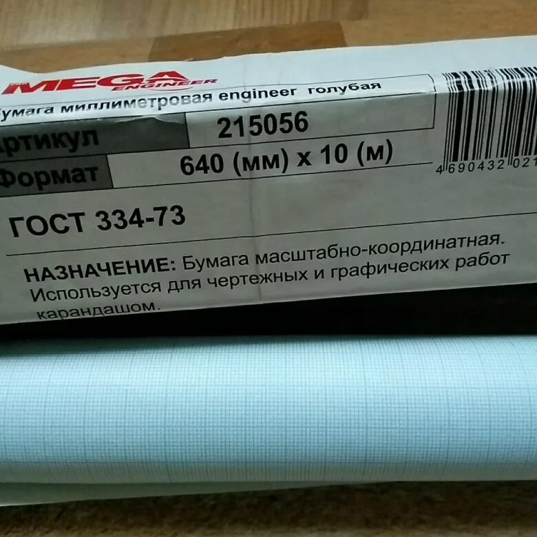 Материал 2025