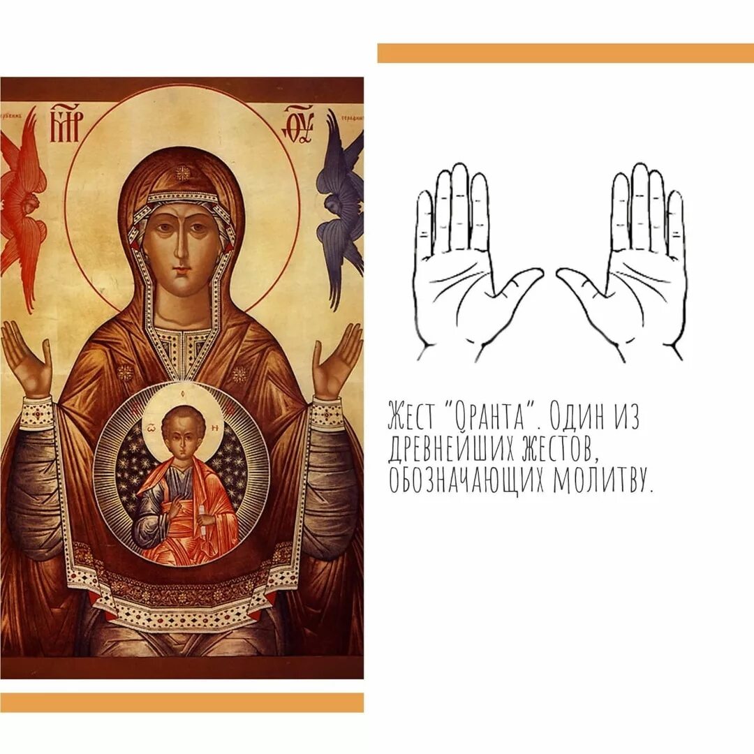 символика рук на иконах. руки в иконописи. спас благое молчание, икона. ладони иконопись. икона сложенные руки.