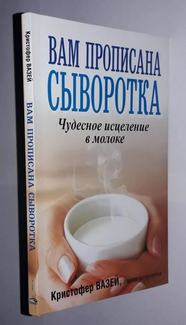 Новый завет исцеление слепорожденного. Житие серафима исцеление. Магическая сила фей дорин. Чудесное исцеление. Чудесное исцеление.