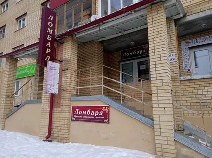 Ломбард ярославль