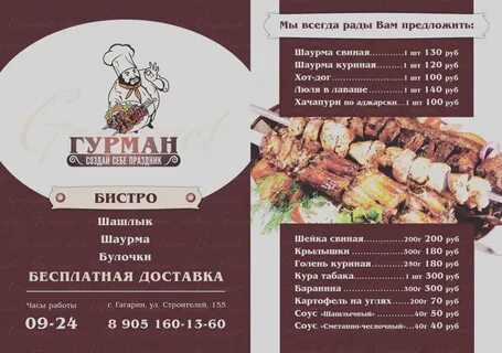 Чеснок новый уренгой меню
