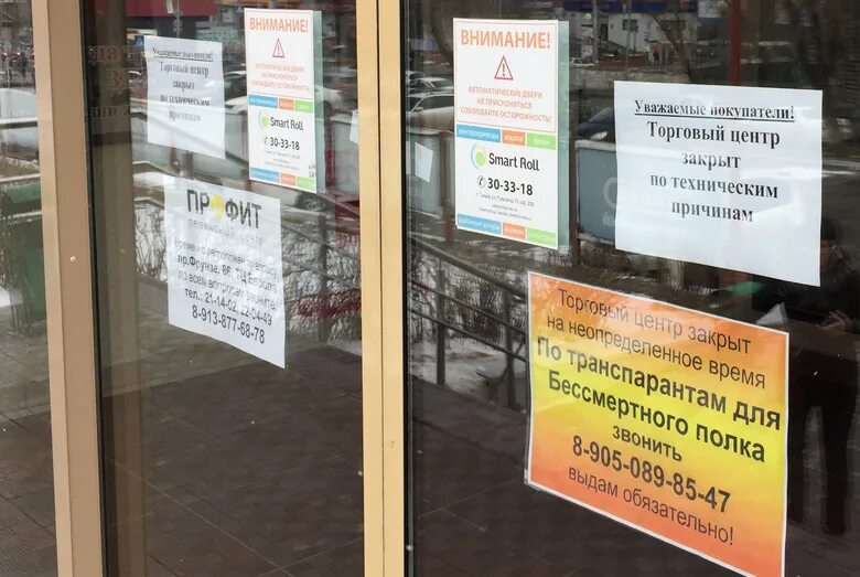 Во сколько закрывается тц