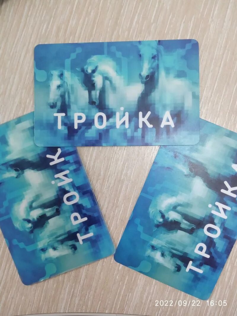 Изменения карты тройка. Изменения карты тройка