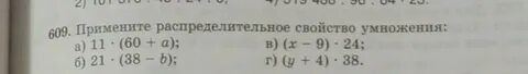 38 умножить на 11