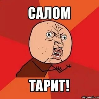 Тарить