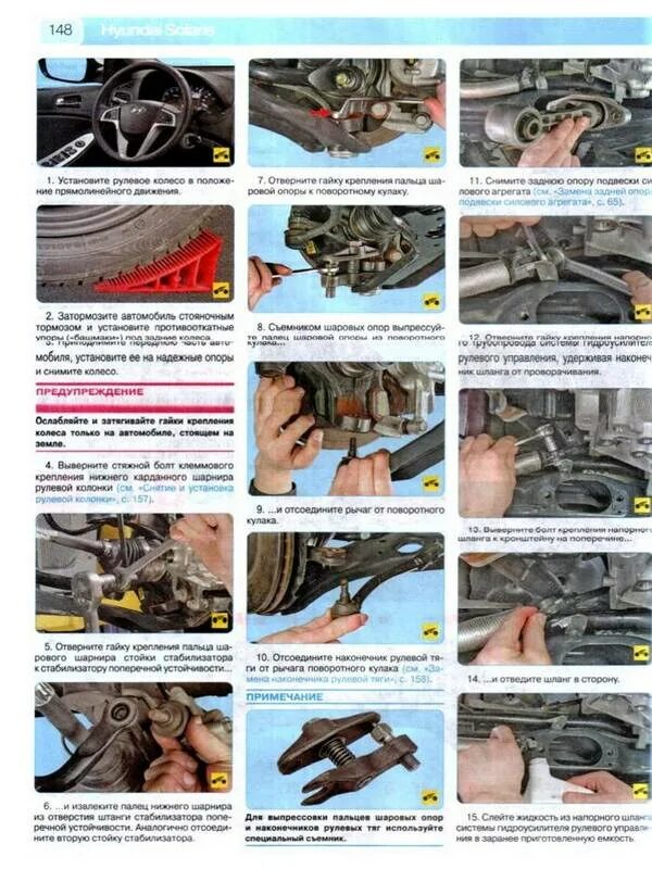 Руководство по ремонту солярис. Hyundai solaris 2009 органы управления. Мануал хендай солярис. Мануал хендай солярис. 6 механика мануал.