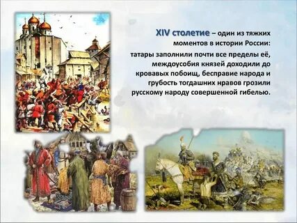 Что произошло в 14 15 веках