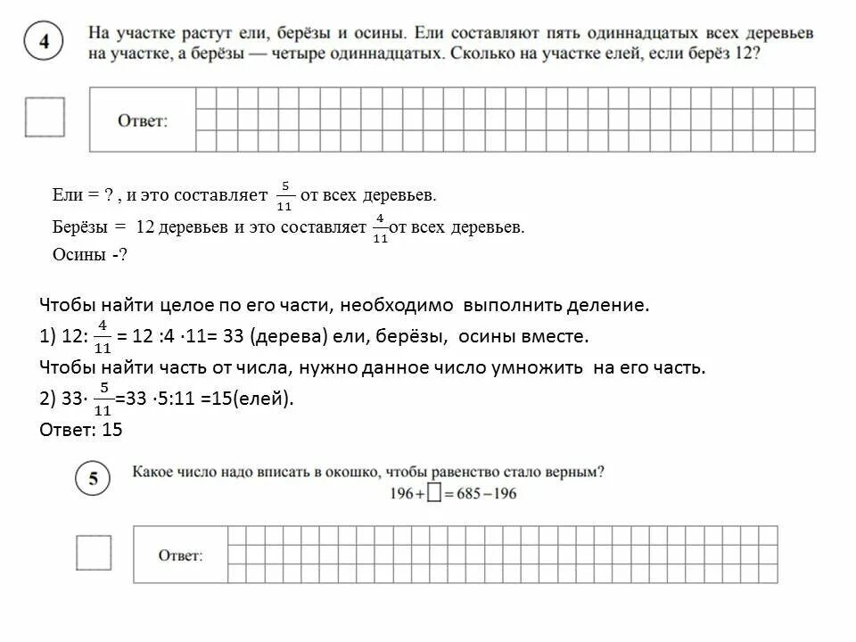 Впр математика 5 класс сколько по времени