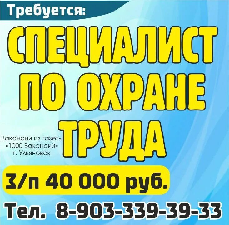 Ищу работу в ульяновске свежие. Заказы работ ульяновск. Заказы работ ульяновск. Сто мастер мелитополь. Подработка ипподром в ульяновске.