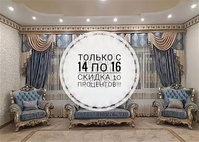 Мир тюля. Мир тюля бугульма. магазин мир тюля бугульма. мир тюля бугульма каталог. мир тюля рязань интернациональная.