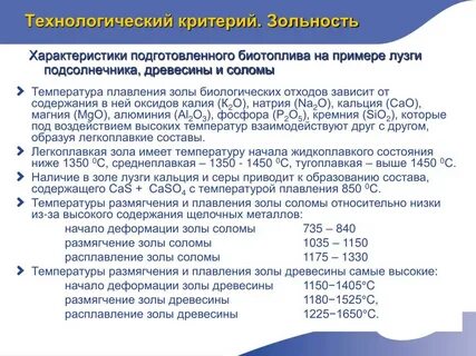 Технологический критерий