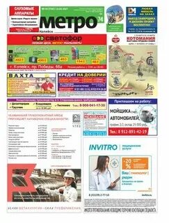 Интересное предложение копейск