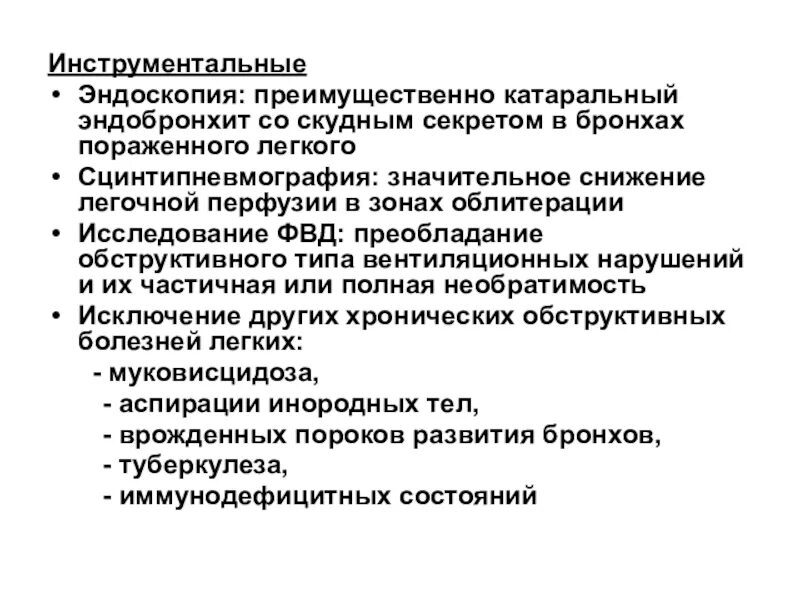 Диффузный эндобронхит. Катаральный эндобронхит. диффузионный катаральный эндоьронхит. катаральный эндобронхит кт.