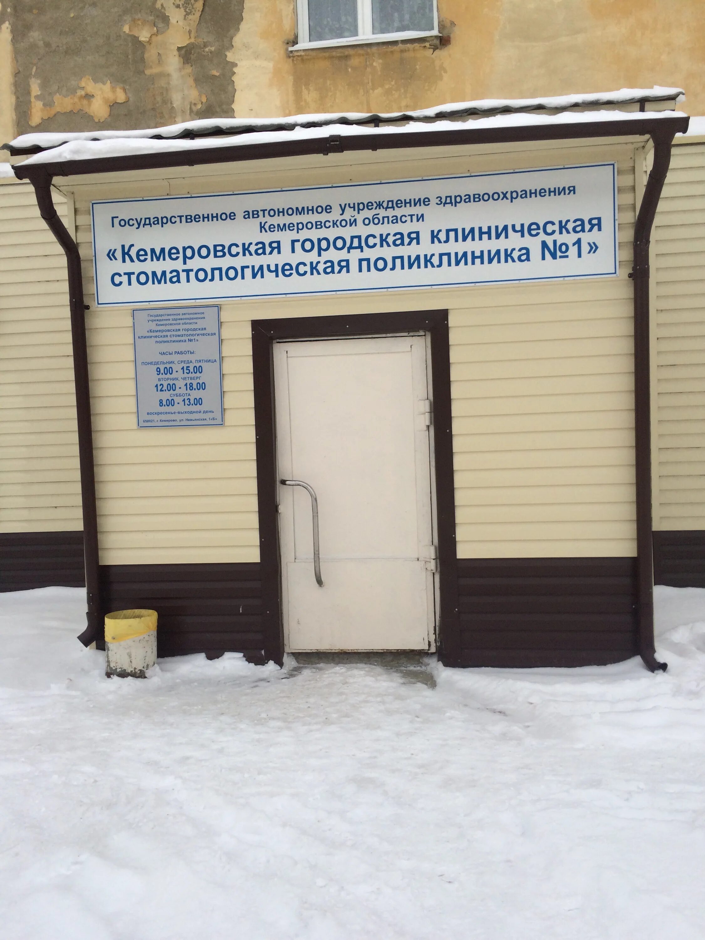 график приема специалистов. регистратура 10 поликлиники кемерово. детская поликлиника говорова 10 регистратура. поликлиника номер 5 кемерово. регистратура 10 поликлиники кемерово.