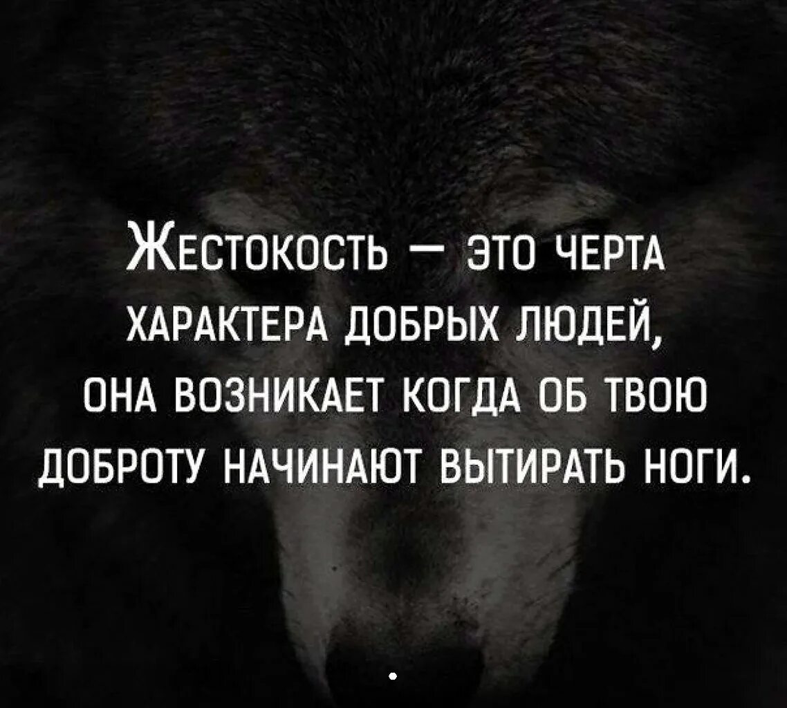 Высказывания сильных людей. Сильные фразы про жизнь. Цитаты со смыслом о жизни. Афоризмы про сильных людей. Жестокость это черта добрых людей.