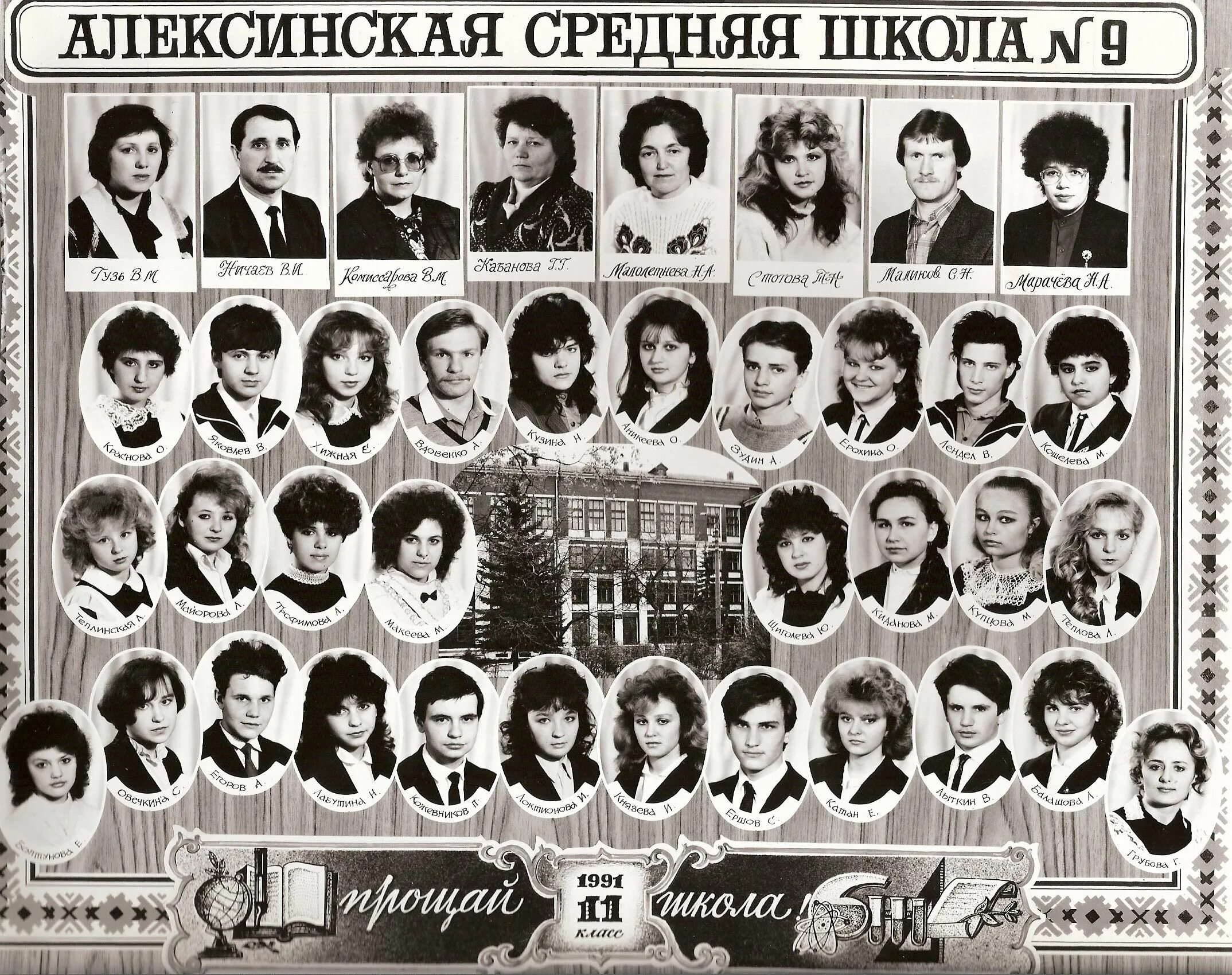 одноклассники 1991 года. выльгортская школа 1 выпуск 1991. выльгортская школа 1 выпуск 1991. школа 1991 год. выпускники повенецкой средней школы 1991 год.