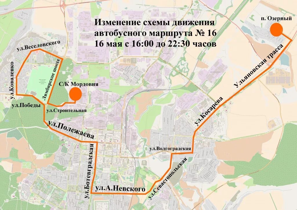 Маршрутка 16 маршрут остановки. Маршрутка 10. Маршрутка 16 маршрут остановки. Расписание 16 автобуса ижевск смирново парк кирова. Маршрутка 10.