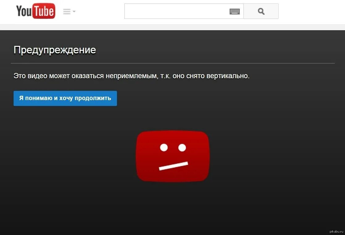 Content warning что это. Предупреждение ютуб. Это видео может оказаться неприемлемым для некоторых пользователей. Блокировка ютуб. Видео недоступно ютуб.