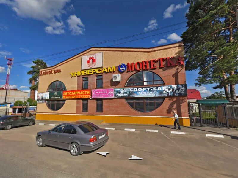 Магазин центральный красноармейск московская область. Электросталь проспект ленина 08. Красноармейск московская область компьютерный магазин. Город красноармейск московской области магазин ул. Магазины города красноармейска.