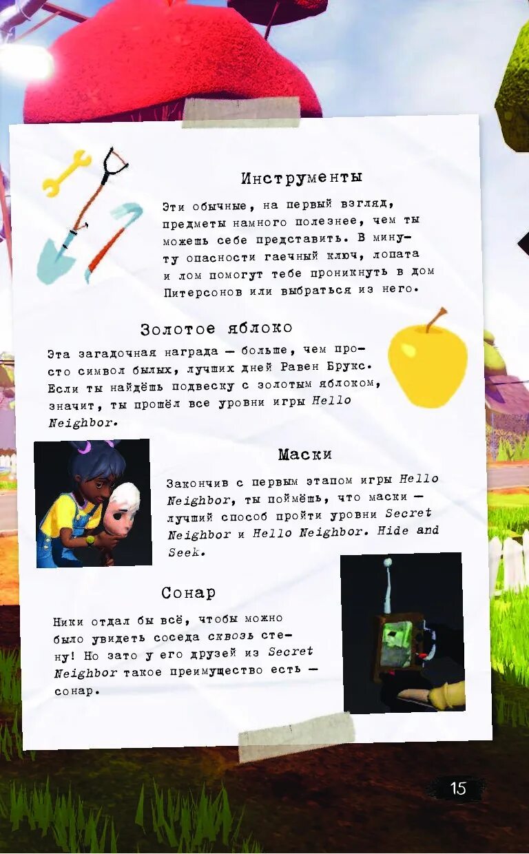 Книга привет сосед отсутствующие фрагменты. Карли энн уэст книги. Книга привет сосед 2 часть. Привет сосед читать. Привет сосед книга карли энн уэст отсутствующие фрагменты.