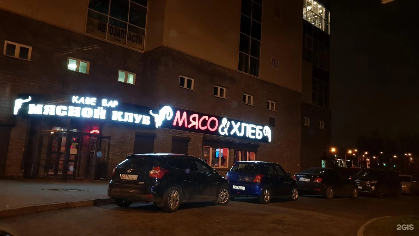 Пироговая Пражские булочные по адресу Бабушкина ул., 36, к.1