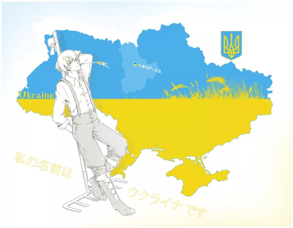 Украина страна человек. Украина арты. Россия и Украина арт. Нарисовать Украину.