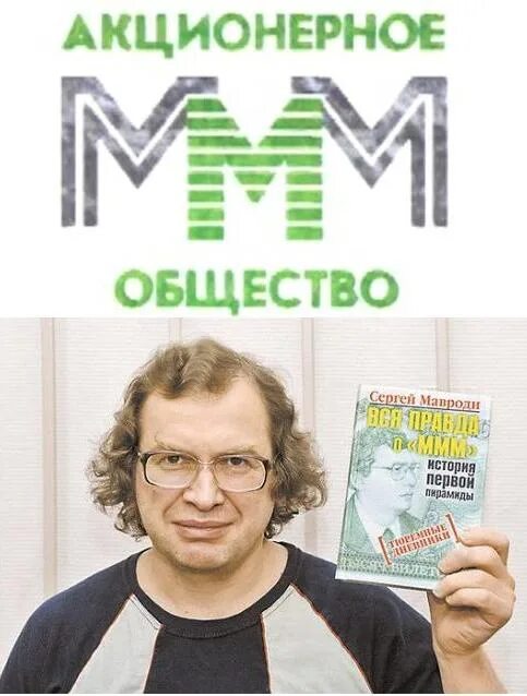 Первый ммм