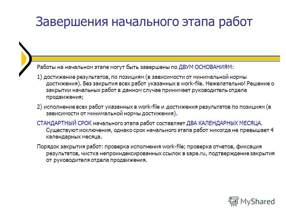 организация аудиторской проверки этапы. этапы административной реформы. стадии публикации. стадия завершение сделки. первый этап административной реформы,.