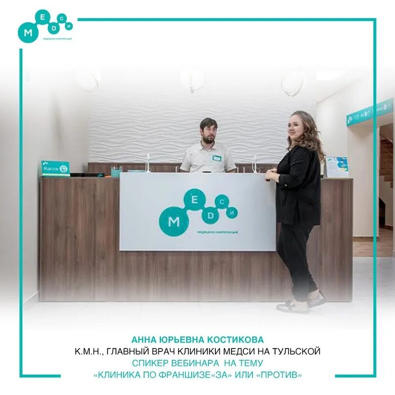 Медси на красной пресне. Медси мытищи телефон регистратуры. Проспект ленина 92 а волгоград диалайн. Медси мичуринский 56. Кдц медси.