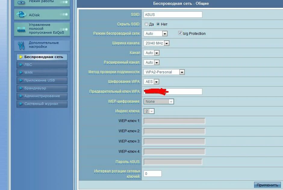 Как настроить роутер rt n12. Asus роутер прописать 2 dns. asus rt-n13u. asus n12 настройка. настройка роутера асус.